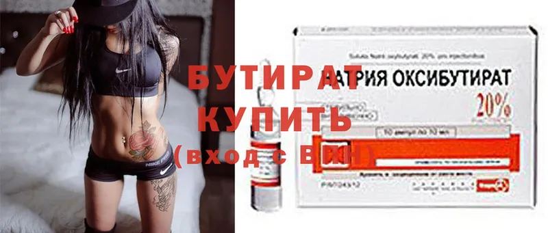 БУТИРАТ GHB  блэк спрут как войти  Ершов 