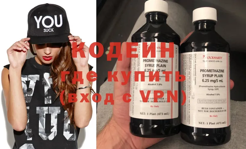 Кодеин Purple Drank Ершов