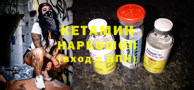 КЕТАМИН ketamine  МЕГА ссылка  Ершов 